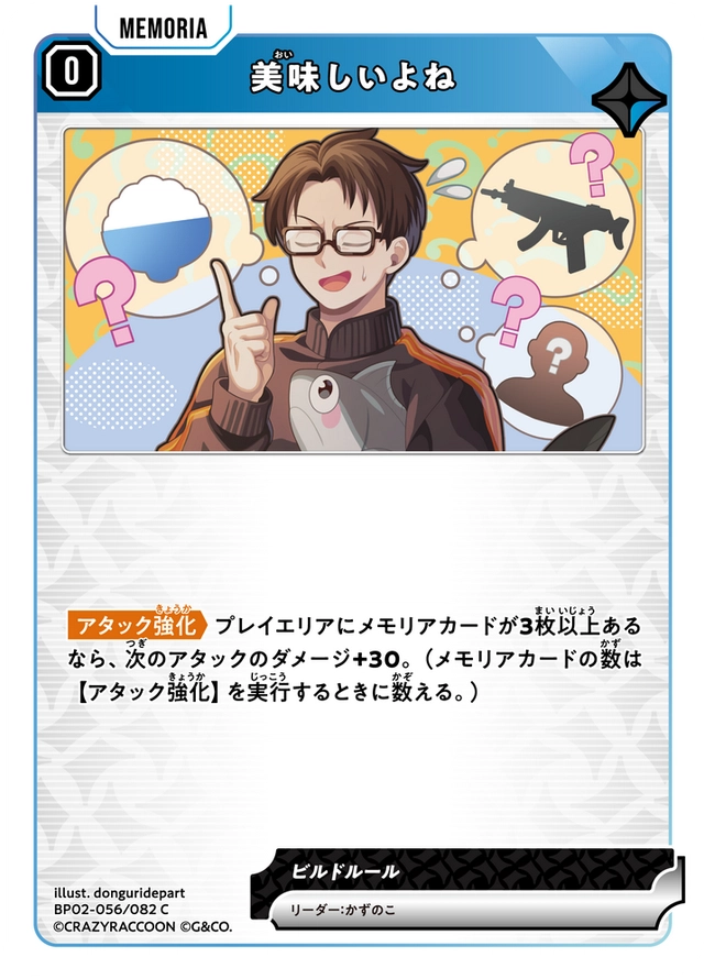 画像1: 美味しいよね (1)