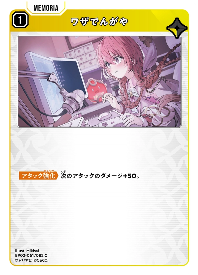 画像1: ワザでんがや (1)