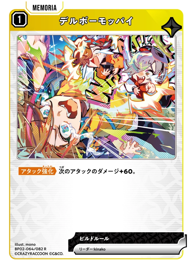 画像1: デルボーモッパイ (1)