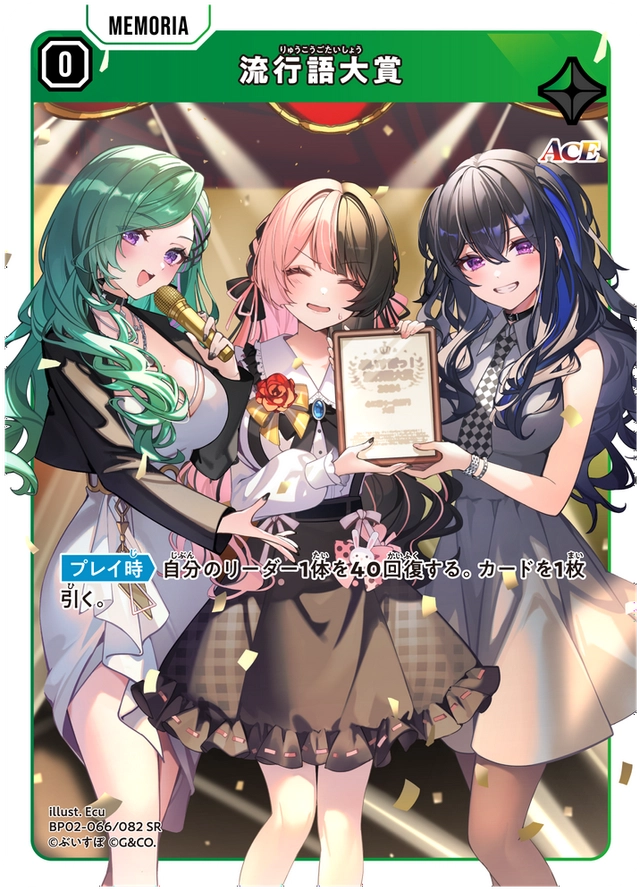 画像1: 流行語大賞 (1)