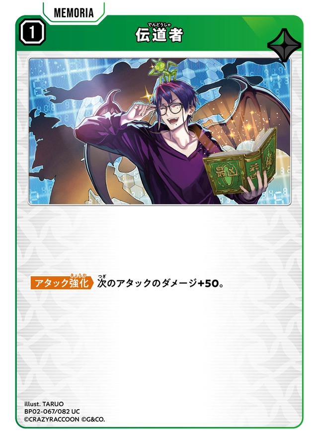 画像1: 伝道者 (1)