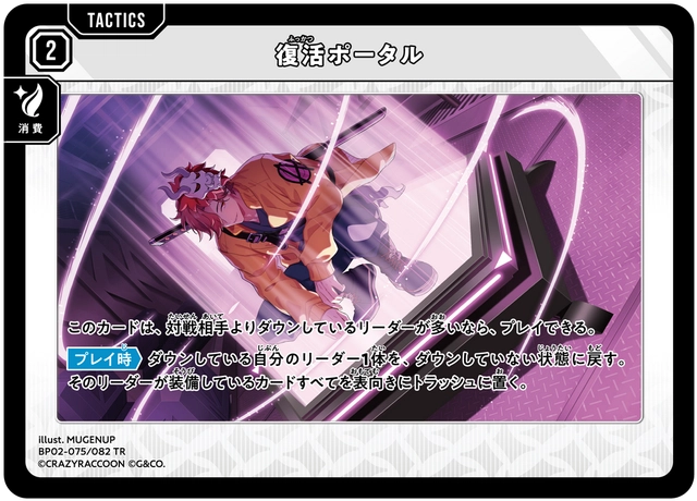 画像1: 復活ポータル (1)