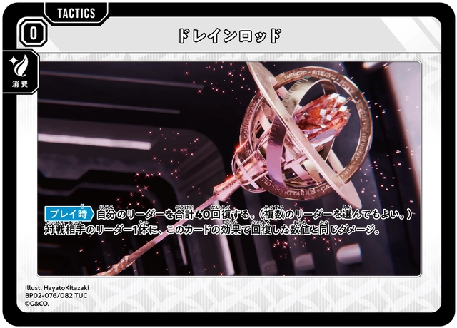 画像1: ドレインロッド (1)