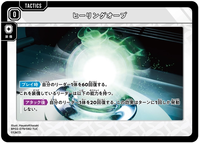 画像1: ヒーリングオーブ (1)