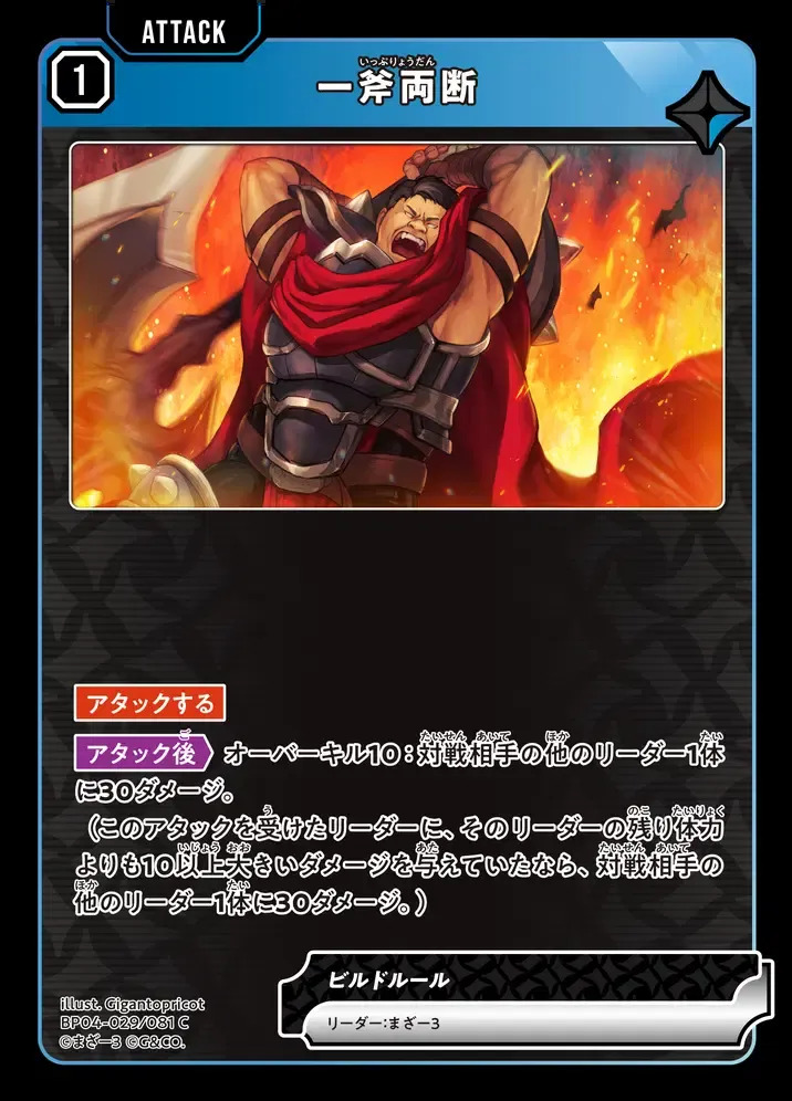 画像1: 一斧両断 (1)