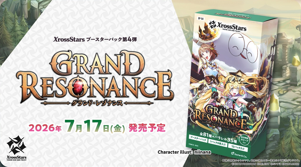画像1: ※予約商品　7月17日発売【未開封BOX】Grand Resonance【クロススターズ】 (1)
