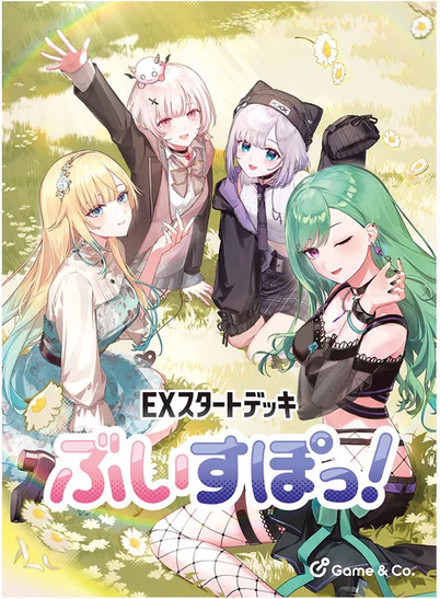画像1: ※予約商品　10月30日発売【未開封EXスタートデッキ】ぶいすぽっ！【クロススターズ】 (1)
