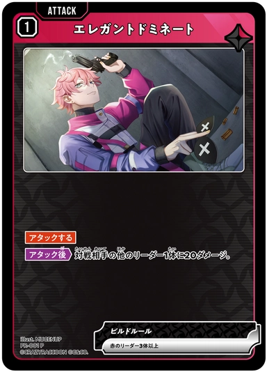 画像1: エレガントドミネート (1)