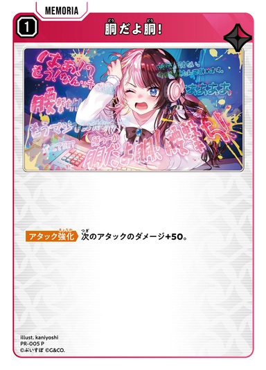 画像1: 胴だよ胴！ (1)