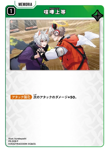 画像1: 喧嘩上等 (1)