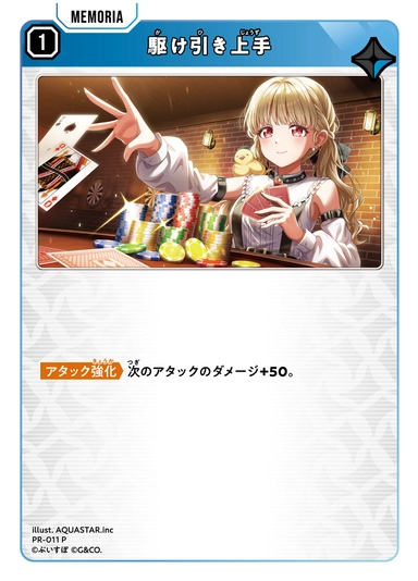 画像1: 駆け引き上手 (1)