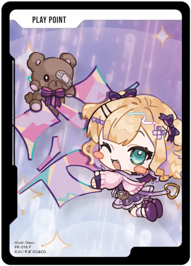 画像1: PPカード（胡桃のあ） (1)