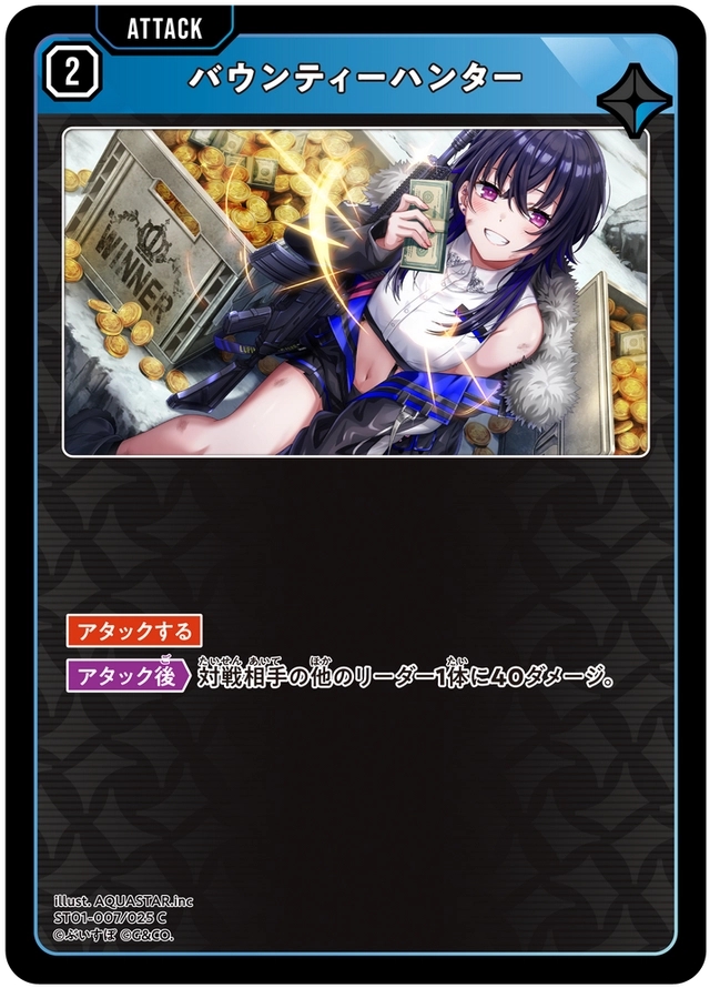 画像1: バウンティーハンター (1)