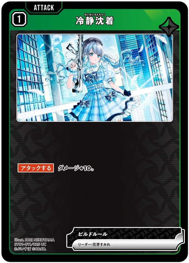 画像1: 冷静沈着 (1)