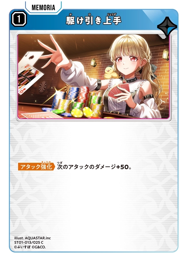 画像1: 駆け引き上手 (1)