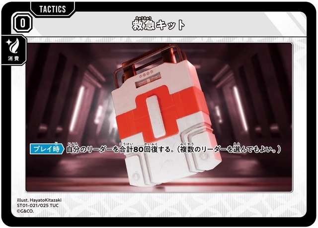 画像1: 救急キット（ST01） (1)