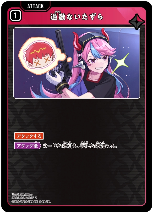 画像1: 過激ないたずら (1)