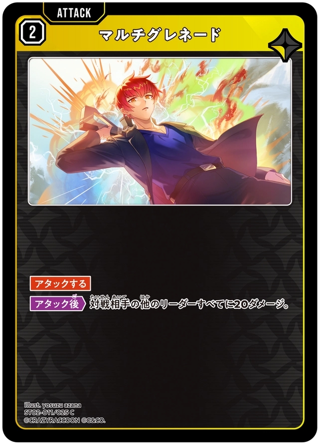 画像1: マルチグレネード (1)