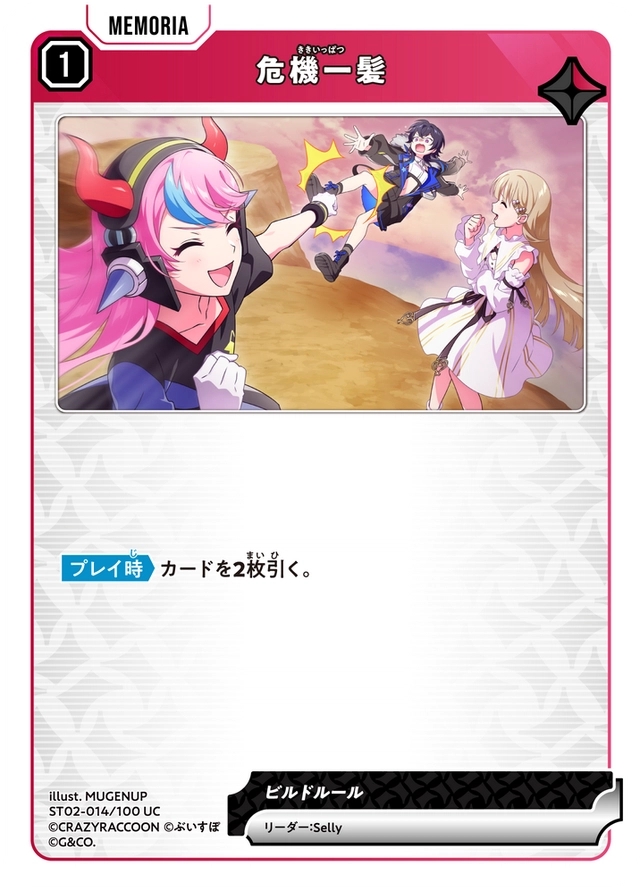 画像1: 危機一髪 (1)