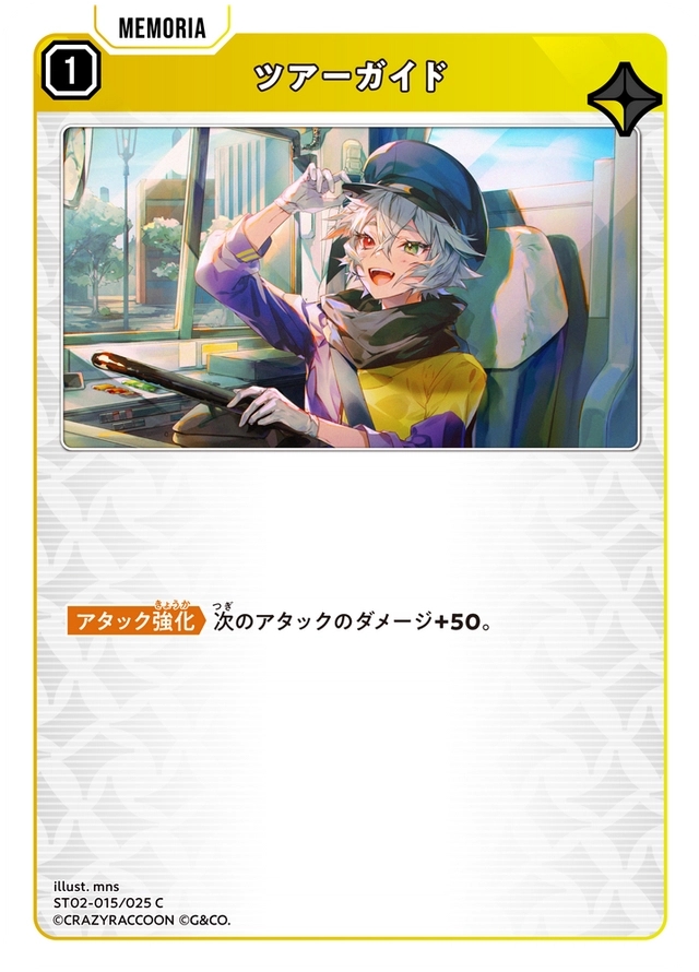 画像1: ツアーガイド (1)