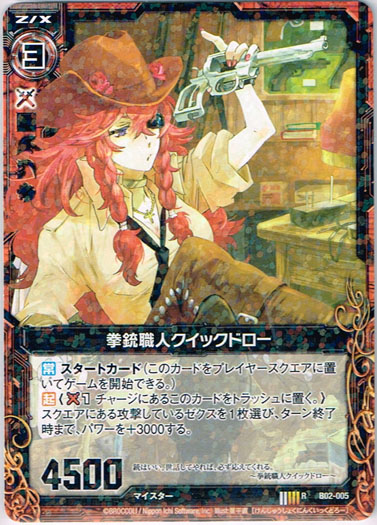 画像1: 拳銃職人クイックドロー (1)