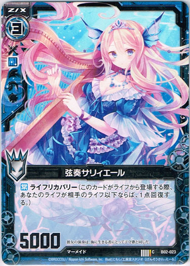 画像1: 弦奏サリィエール (1)