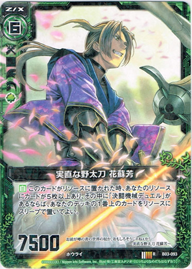 画像1: 実直な野太刀 花蘇芳 (1)