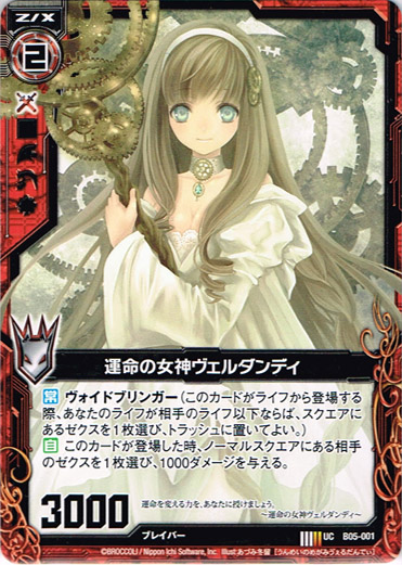画像1: 運命の女神ヴェルダンディ (1)
