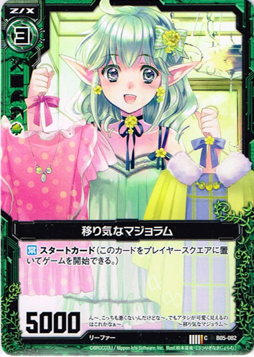 画像1: 移り気なマジョラム (1)