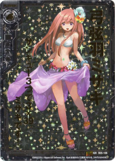画像1: 弓弦羽ミサキ（5弾IGR水着） (1)