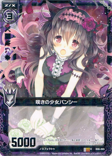 画像1: 嘆きの少女バンシー (1)
