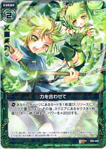 画像1: 力を合わせて (1)