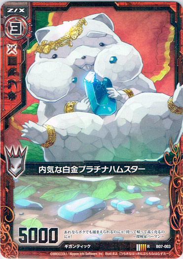画像1: 内気な白金プラチナハムスター (1)