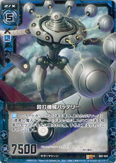 画像1: 殴打機械バッテリー (1)