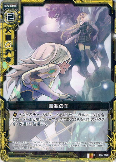 画像1: 贖罪の羊 (1)