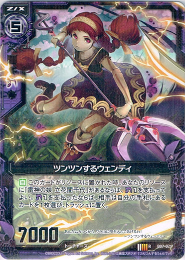 画像1: ツンツンするウェンディ (1)