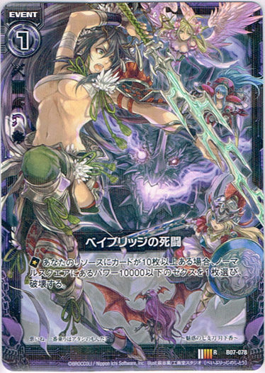 画像1: ベイブリッジの死闘 (1)