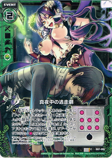 画像1: 真夜中の逃走劇 (1)