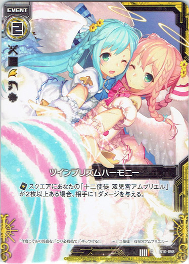 画像1: ツインプリズムハーモニー (1)