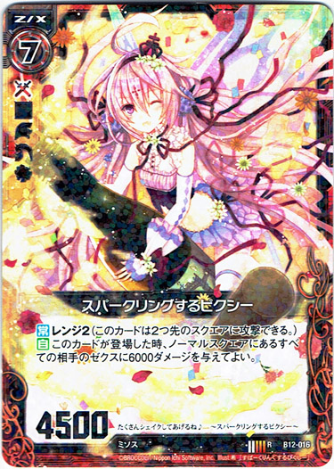 画像1: 【ホログラム】スパークリングするピクシー (1)