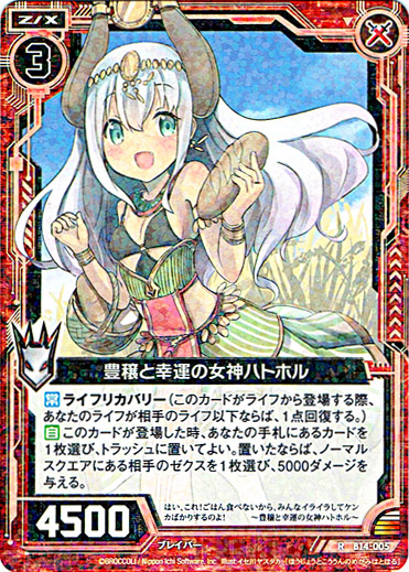 画像1: 豊穣と幸運の女神ハトホル (1)