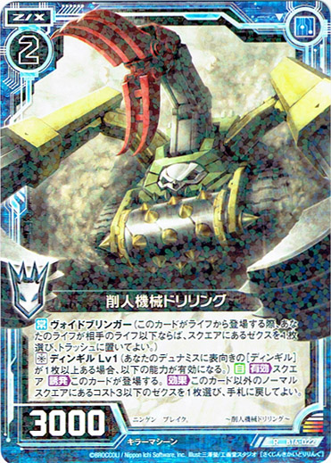 画像1: 削人機械ドリリング (1)