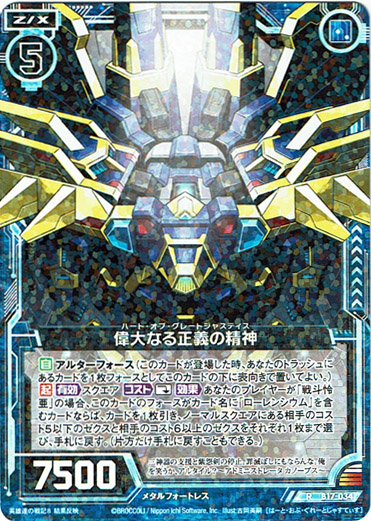 画像1: 偉大なる正義の精神 (1)