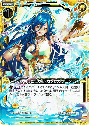画像1: シカル・ビーカル・カッサガサーン (1)