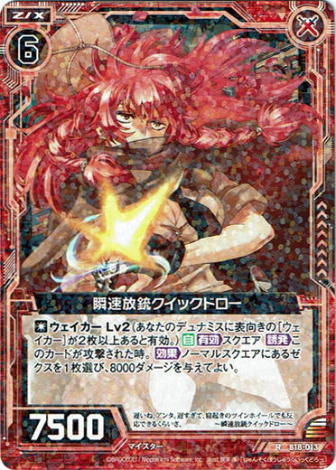 画像1: 瞬速放銃クイックドロー (1)
