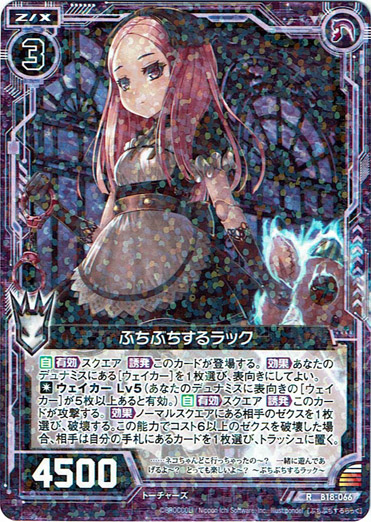 画像1: ぶちぶちするラック (1)