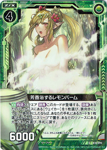 画像1: 芳香浴するレモンバーム (1)