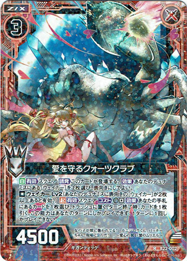 画像1: 愛を守るクォーツクラブ (1)