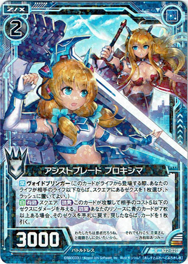 画像1: アシストブレード プロキシマ (1)