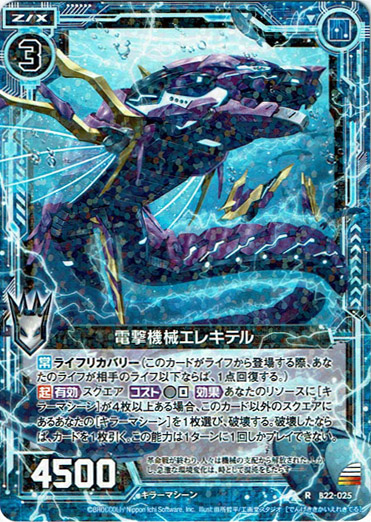 画像1: 電撃機械エレキテル (1)
